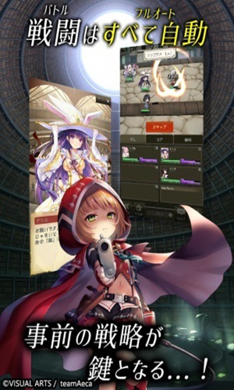 爱丽丝和神秘的少女们