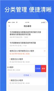 铁马管理