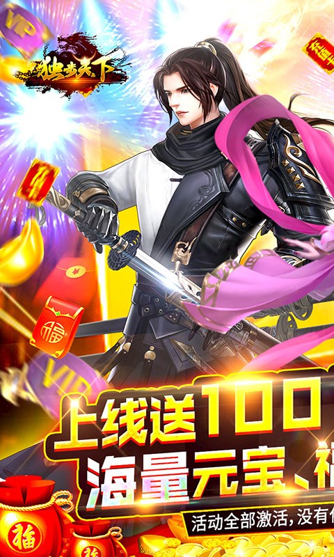 独步天下官方版  v1.14.0126