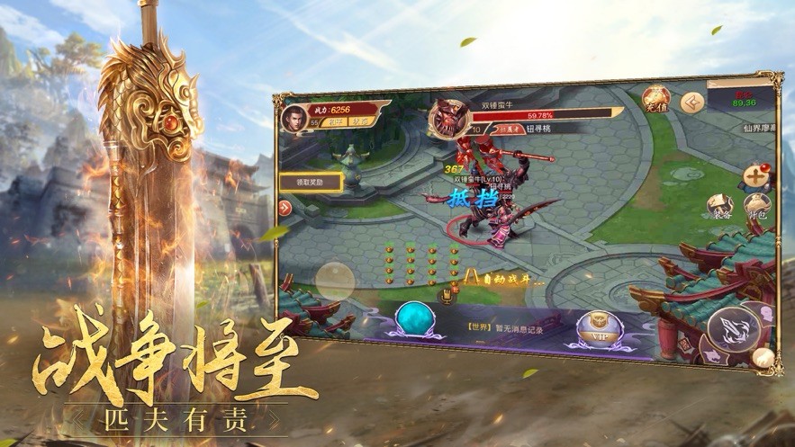 天行神途官网版 2024-06-25 15:08