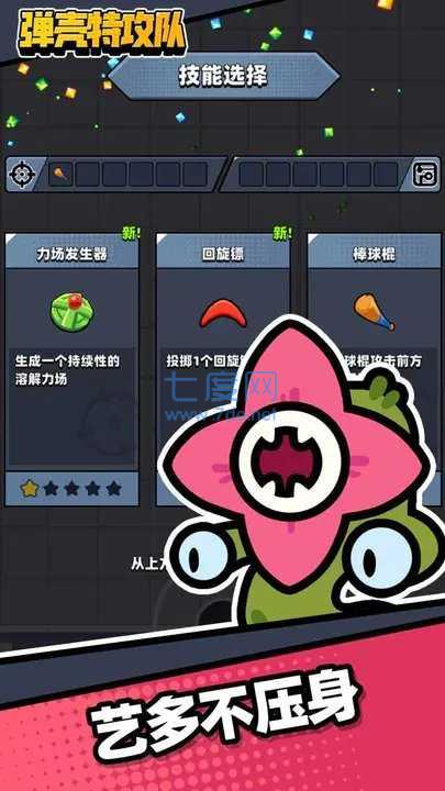 弹壳特攻队免费充值版截图1