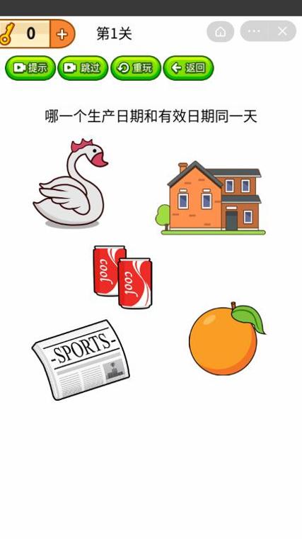 卷子藏哪了截图1