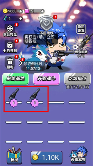 狼人吃鸡最新版截图1