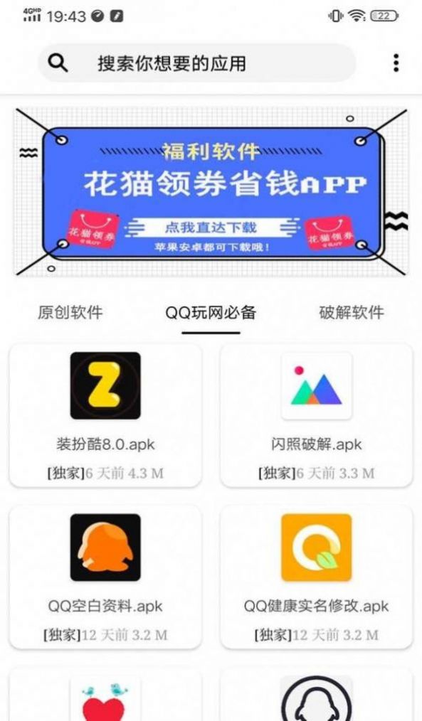 花猫画质助手9.6正式版更新下载最新版图片1