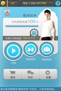健身战争 FitnessWarMan v3.1.5