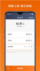 黄金出行司机端