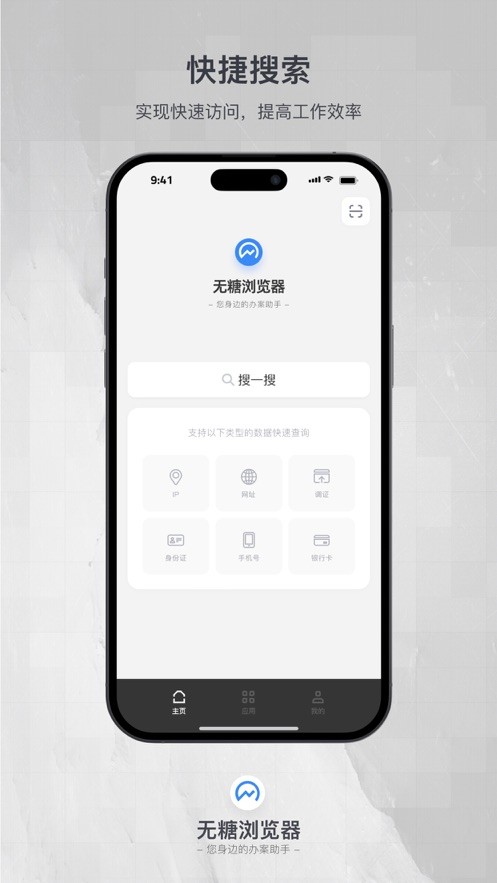 无糖浏览器截图0
