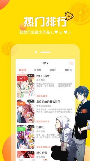 不二看漫画截图2
