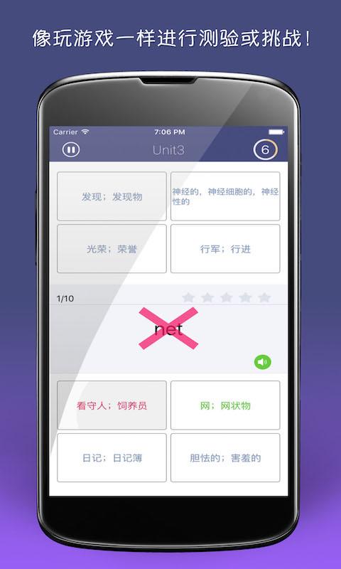 单词树  v3.7.3