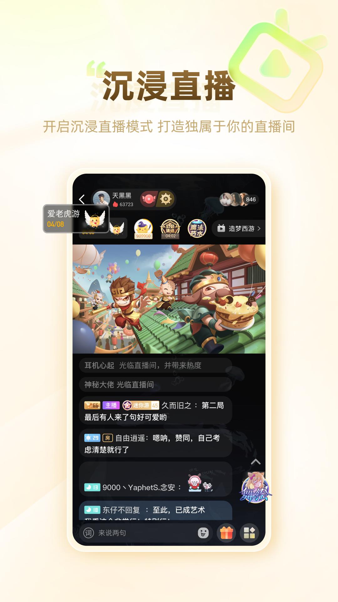游拍截图3