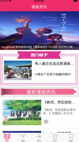 旭旭爱漫