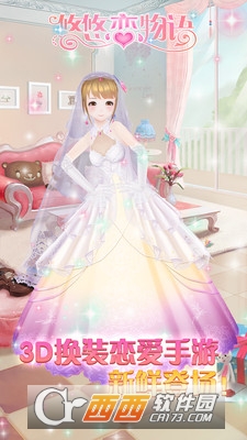 悠悠恋物语手游九游版 v18.30.0822 安卓版