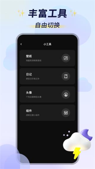 云图计划截图1