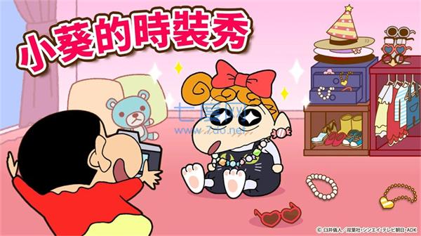 蜡笔小新之帮手大作战最新版下载