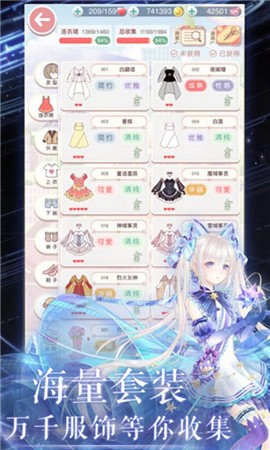 奇迹暖暖8.0.0截图1