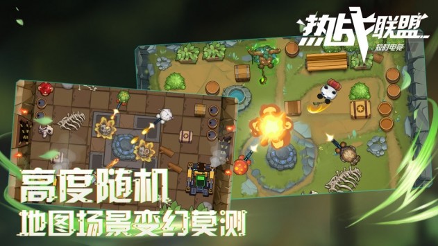 热战联盟游戏截图2