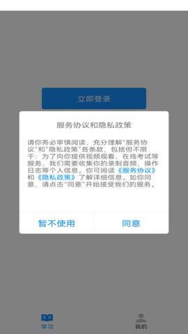 优学玩派截图0