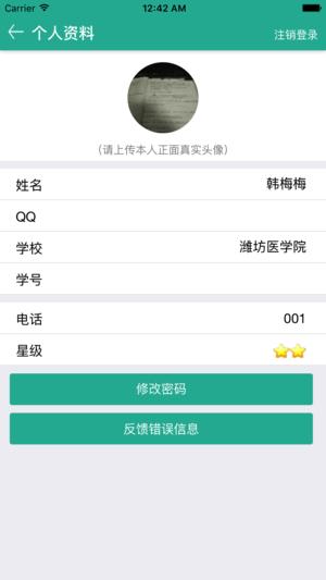 畅想易百 版本：v2.0