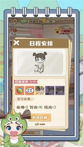 赚钱养女儿