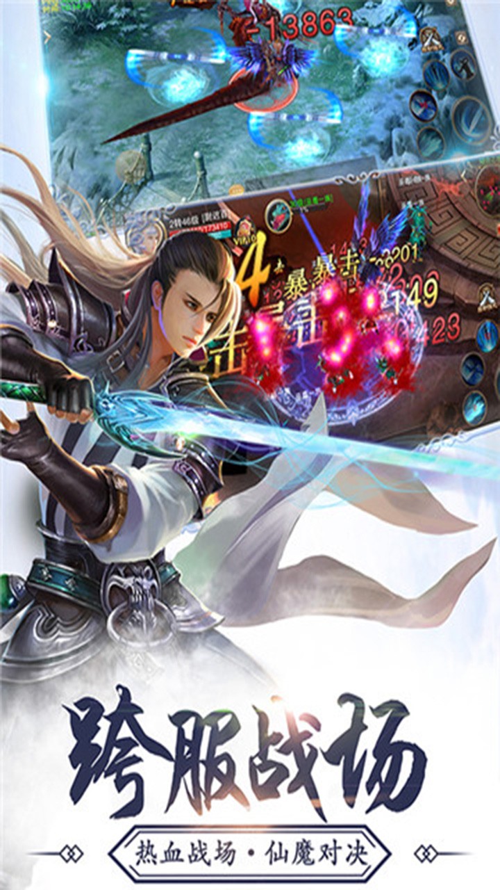 逍遥仙缘红包版 v1.0