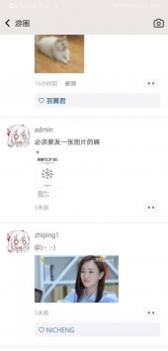 游优截图1