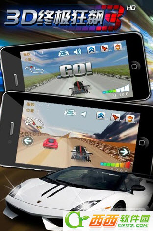 3d终极狂飙3截图0