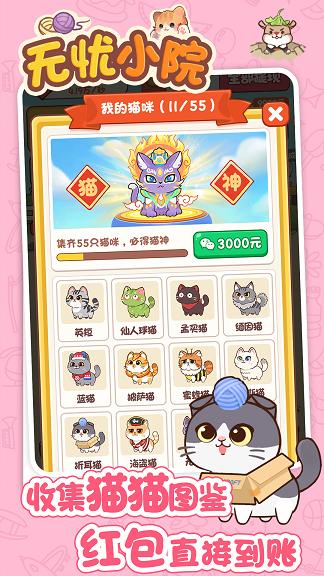 无忧小院正版