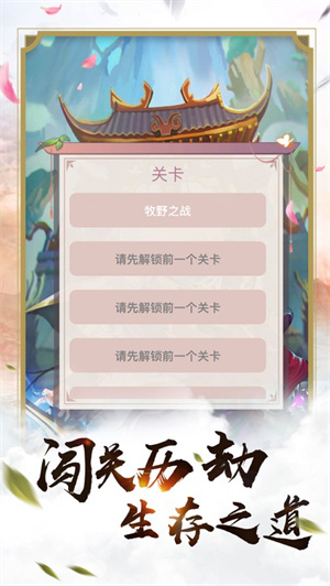 元神问道官方版最新版截图2