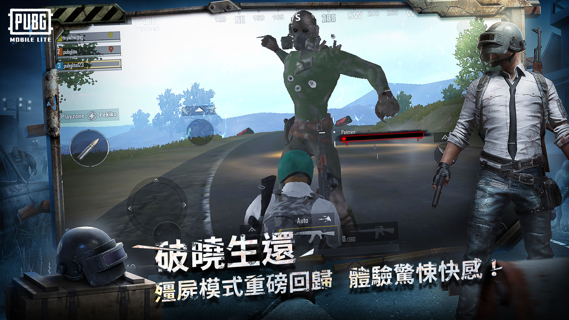 pubg绝地求生10月27日更新最新版图片1
