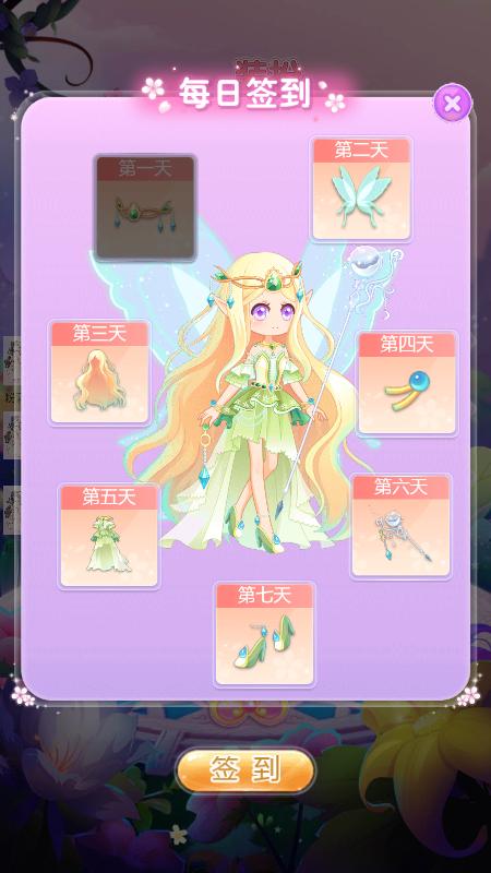 花仙子天使公主换装截图1
