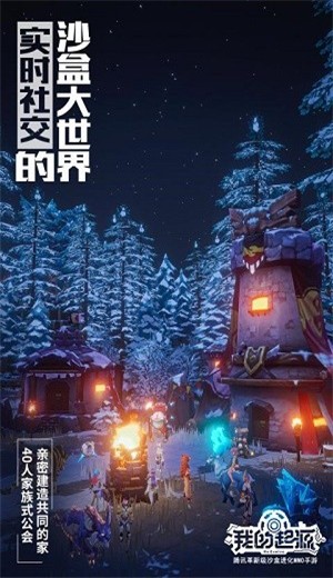 我的起源2021 v2.1