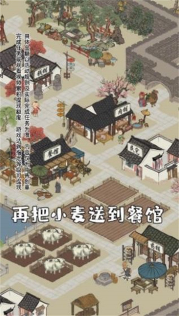 江南幸福小镇  v4.00.09