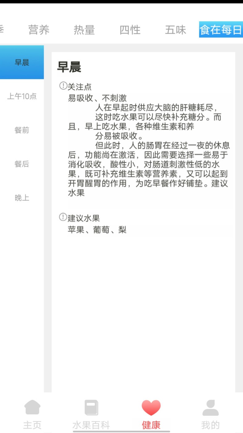 口袋水果截图1
