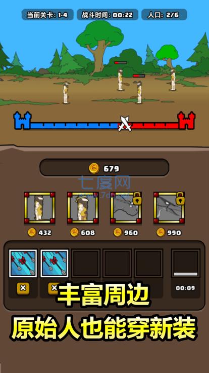 原始人别嚣张