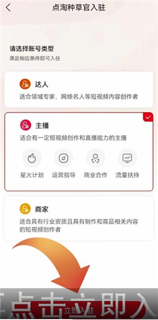 点淘app赚钱版