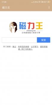 磁力王截图2
