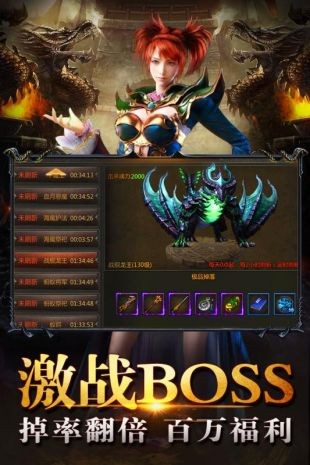 龙誉天下截图2