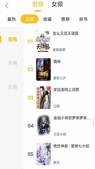 乐文阁最新版截图2