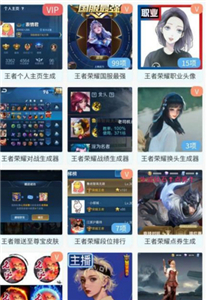 趣味生成器官方版