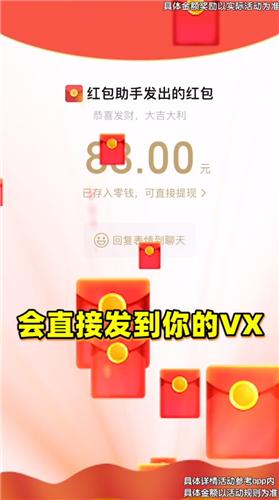 成语招招财红包版截图2