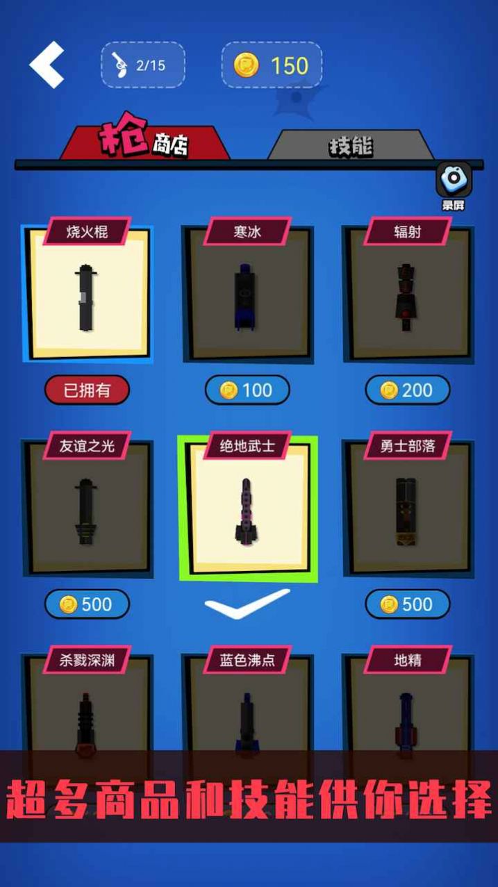 野人神枪游戏安卓版图片1