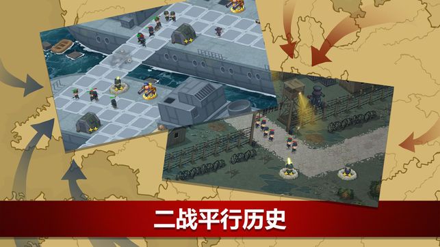二战联合TD手机APP最新版安装地址中文版（World War 2）  v5.4.1