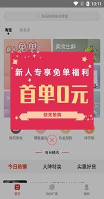 砍价帮帮截图1