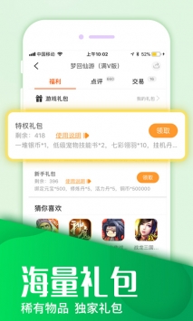 快快游戏截图0