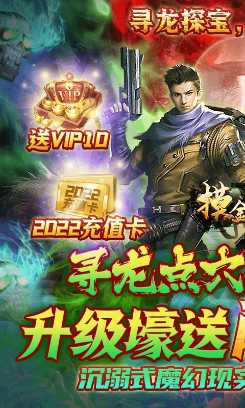 摸金校尉之天字卷官方版截图0