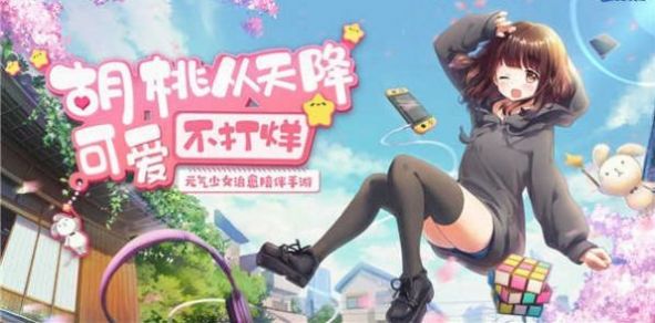原神沉睡的胡桃游戏安卓下载 截图1