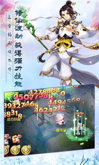 太古仙穹截图3