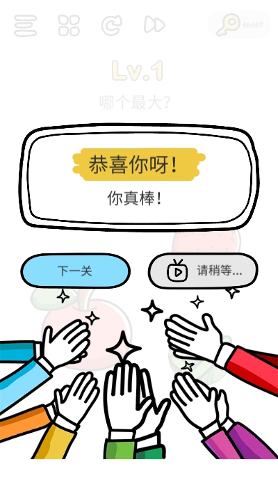 囧才大考验截图2