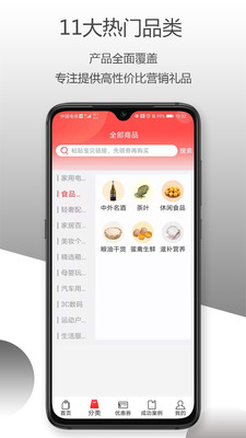 奢品堂app官方下载最新版 截图0