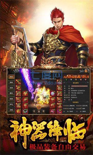 遮天斩经典复古传世版截图2